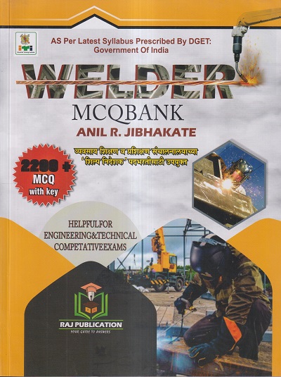 WELDER MCQ BANK (वेल्डर) (2200+ MCQ WITH KEY) | ANIL R. JIBHAKATE | RAJ PUBLICATION