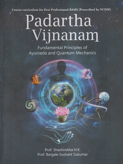 PADARTHA VIJNANAM | PROF. SHASHIREKHA H. K, PROF. BARGALE SUSHANT SUKUMAR | CHAUKHAMBHA PUBLICATIONS