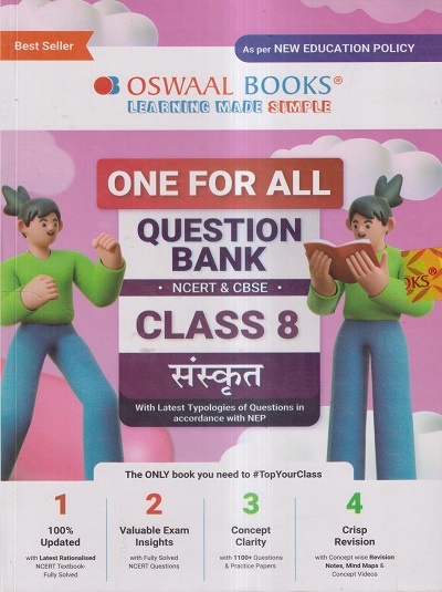 ONE FOR ALL QUESTION BANK (NCERT & CBSE) CLASS 8th 2024 संस्कृत/SANSKRIT | OSWAAL BOOKS