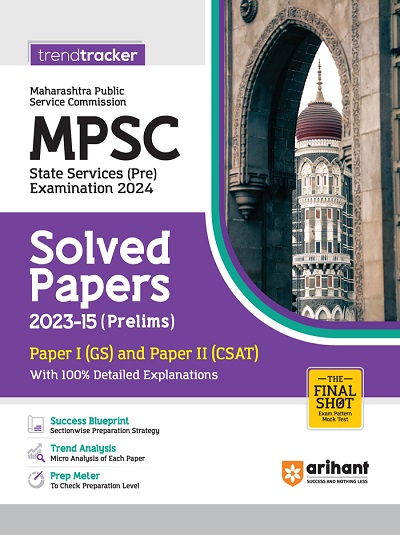TrendTracker MPSC (Maharashtra Public Service Commission) STATE SERVICE (Pre) Examination 2024 Solved Papers 2023-15 | MANGESH PATOLE, RAHUL SHARMA | Arihant Publications
