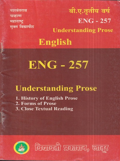 ENGLISH (UNDERSTANDING PROSE) (ENG 257) (YCMOU T.Y.B.A.) | Vidyawati Prakashan, Latur (विद्यावती प्रकाशन)
