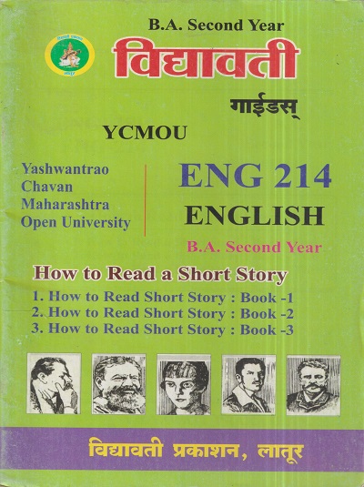 ENGLISH (HOW TO READ A SHORT STORY) (ENG 214) (YCMOU S.Y.B.A.) | Vidyawati Prakashan, Latur (विद्यावती प्रकाशन)