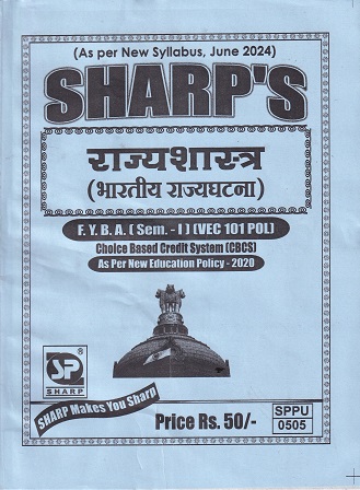 राज्यशास्त्र भारतीय राज्यघटना FY BA SEM I VEG 101 POL | SHARPS