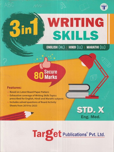 3 In 1 WRITING SKILLS (ENGLISH HL, HINDI LL, MARATHI LL) (ENG. MED.) STD. 10th / X | Target Publications