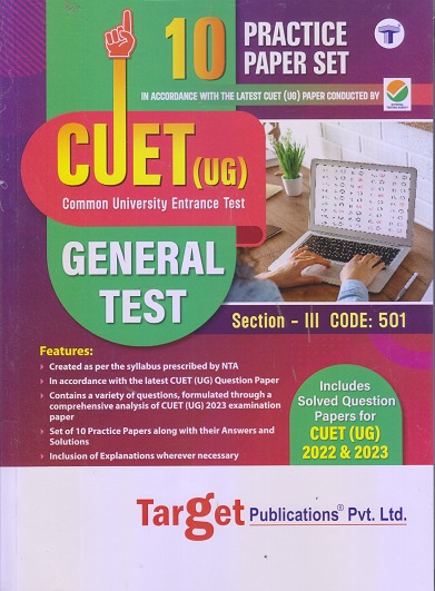 CUET (UG) (Common University Entrance Test) GENERAL TEST (10 PRACTICE SETS) | Target Publications