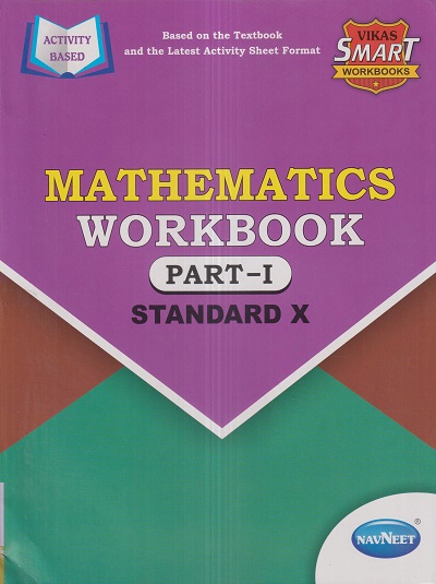 MATHEMATICS WORKBOOK (PART- I) Std. X/Std. 10 | नवनीत एज्युकेशन (इंडिया) लि (Navneet Education India Ltd)