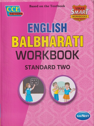 ENGLISH BALBHARATI WORKBOOK Std. Two/Std. 2 | नवनीत एज्युकेशन (इंडिया) लि (Navneet Education India Ltd)