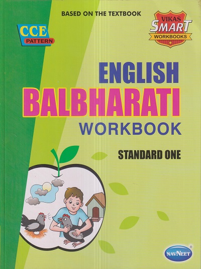 ENGLISH BALBHARATI WORKBOOK Std. One/Std. 1 | नवनीत एज्युकेशन (इंडिया) लि (Navneet Education India Ltd)
