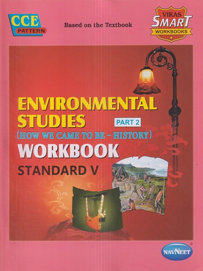 ENVIRONMENTAL STUDIES (PART 2) Std. V/Std. 5 (HOW WE CAME TO BE-HISTORY) WORKBOOK | नवनीत एज्युकेशन (इंडिया) लि (Navneet Education India Ltd)