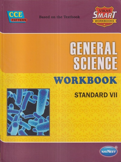 GENERAL SCIENCE WORKBOOK Std. VII/Std. 7 | नवनीत एज्युकेशन (इंडिया) लि (Navneet Education India Ltd)