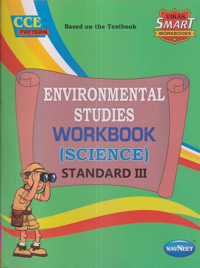 ENVIRONMENTAL STUDIES WORKBOOK (SCIENCE) Std. III/Std. 3 | नवनीत एज्युकेशन (इंडिया) लि (Navneet Education India Ltd)