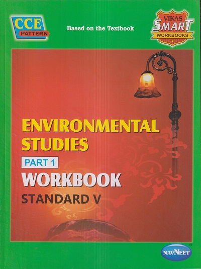 ENVIRONMENTAL STUDIES (PART 1) WORKBOOK Std. V/Std. 5 | नवनीत एज्युकेशन (इंडिया) लि (Navneet Education India Ltd)