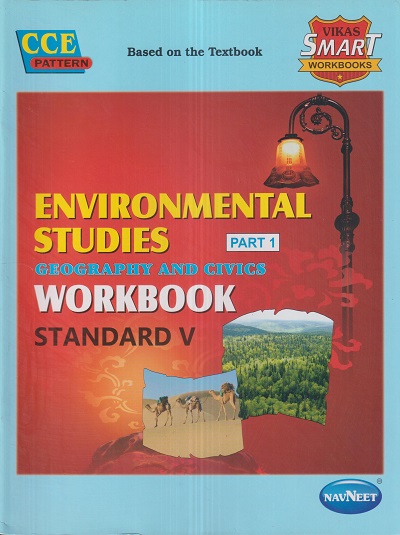 ENVIRONMENTAL STUDIES (PART 1) Std. V/Std. 5 GEOGRAPHY AND CIVICS WORKBOOK | नवनीत एज्युकेशन (इंडिया) लि (Navneet Education India Ltd)