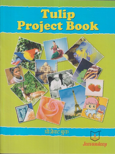 TULIP PROJECT BOOK (प्रोजेक्ट बुक) | Jeevandeep