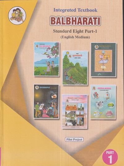 INTEGRATED TEXTBOOK BALBHARATI Std. EIGHT / Std. 8 (English Medium) (Pilot Project) Part- 1 | Maharashtra State Board