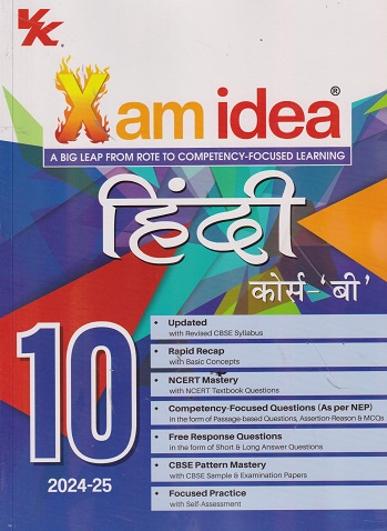 Xam Idea 2024 हिंदी-बी / HINDI-B Class 10 CBSE | VK Global Publications