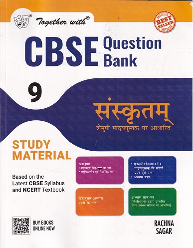 TOGETHER WITH CBSE QUESTION BANK (STUDY MATERIAL) CLASS 9 संस्कृतम् / SANSKRIT | डॉ. हरिओम शास्त्री | Rachna Sagar Publications