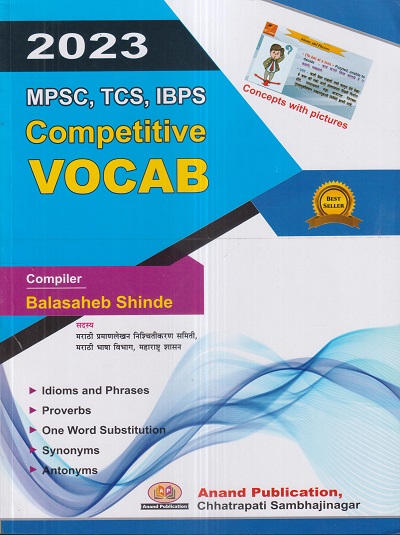 2023 MPSC, TCS, IBPS Competitive VOCAB | BALASAHEB SHINDE | Anand Publication, Aurangabad