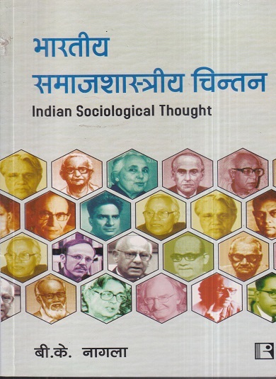 भारतीय समाजशास्त्रीय चिन्तन (Indian Sociological Thought) | बी.के. नागला | Rawat