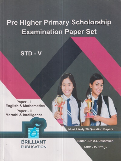 PRE HIGHER PRIMARY SCHOLARSHIP EXAMINATION PAPER SET (Paper I & II) Std. V/Std. 5 | DR. A.L. DESHMUKH | Brilliant Publications