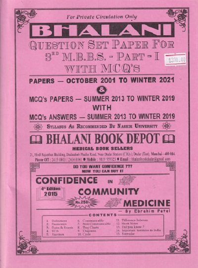 QUESTION SET PAPER For 3rd Year MBBS Part-I WITH MCQs | Bhalani