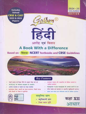 GOLDEN हिंदी/HINDI (आरोह एवं वितान) (A Book With A Difference) CBSE 2024 कक्षा XII/Class 12th | New Age