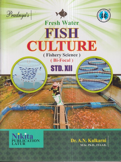 Fresh Water FISH CULTURE (Fishery Science) (Bi-Focal) Std. XII/Std. 12 | DR. A.N. KULKARNI | Nikita Publications