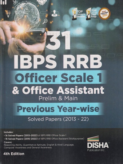 31 IBPS RRB OFFICER SCALE 1 & OFFICE ASSISTANT Prelim & Main Previous Year-wise Solved Papers | Disha Publication