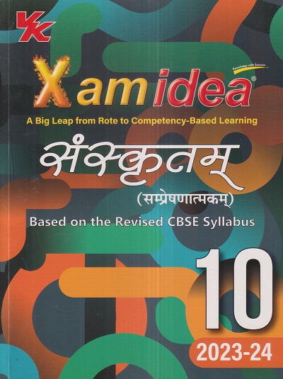 Xam Idea 2024 संस्कृत (सम्प्रेषणात्मक) / SANSKRIT Class 10 CBSE | VK Global Publications