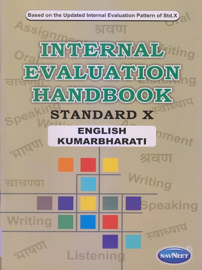 INTERNAL EVALUATION HANDBOOK Std. X / Std. 10 ENGLISH KUMARBHARATI | नवनीत एज्युकेशन (इंडिया) लि (Navneet Education India Ltd)