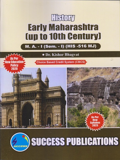 HISTORY (Early Maharashtra Up To 10th Century) M.A.-I (Sem. I) 2023 | SUCCESS PUBLICATIONS