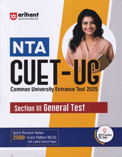 NTA CUET (UG) Common University Entrance Test Section 3 GENERAL TEST | Arihant Publications