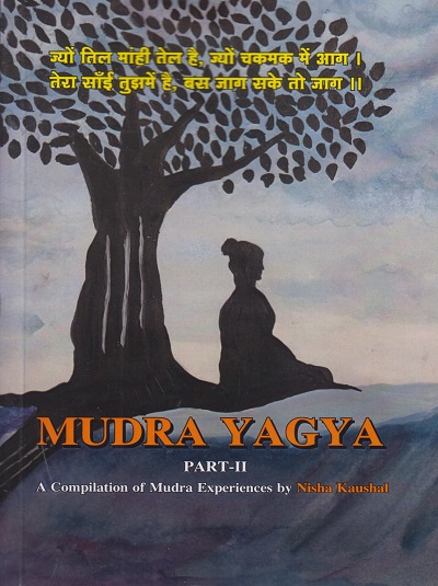 MUDRA YAGYA - Part-2 (A Compilation of Mudra Experiences)