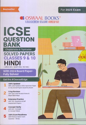 ICSE QUESTION BANK (Chapterwise & Topicwise) Solved Papers Classes- 9 & 10 HINDI/हिंदी 2024 | OSWAAL BOOKS