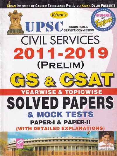 UPSC CIVIL SERVICES 2011 2019 (Prelim) GS & CSAT Yearwise & Topicwise Solved Papers & Mock Tests (Paper I & Paper II) | Kiran Prakashan