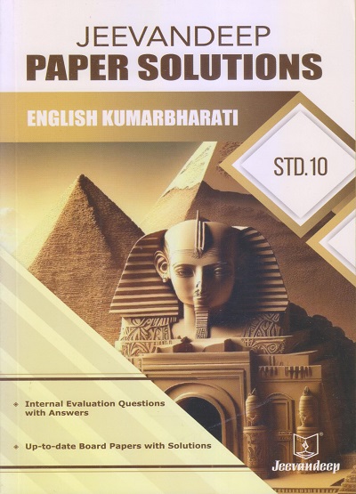 Jeevandeep PAPER SOLUTIONS Std.10 ENGLISH KUMARBHARATI | Jeevandeep