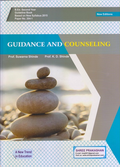 GUIDANCE AND COUNSELLING (B.Ed. 2nd Year) | PROF. SUWARNA SHINDE, PROF. K.D. SHINDE | श्री प्रकाशन (Shree Prakashan)