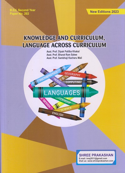 KNOWLEDGE AND CURRICULUM, LANGUAGE ACROSS CURRICULUM (B.Ed. 2nd Year) | PROF. DIPAK PATILBA KHAKAL, PROF. BHARAT RAM SALWE, PROF. SAMBHAJI KACHARU MALI | श्री प्रकाशन (Shree Prakashan)