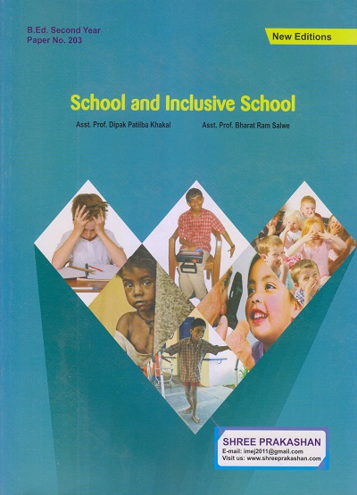 SCHOOL AND INCLUSIVE SCHOOL (B.Ed. 2nd Year) | PROF. DIPAK PATILBA KHAKAL, PROF. BHARAT RAM SALWE | श्री प्रकाशन (Shree Prakashan)