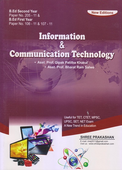 INFORMATION AND COMMUNICATION TECHNOLOGY (B.Ed. 2nd Year) | PROF. DIPAK PATILBA KHAKAL, PROF. BHARAT RAM SALWE | श्री प्रकाशन (Shree Prakashan)