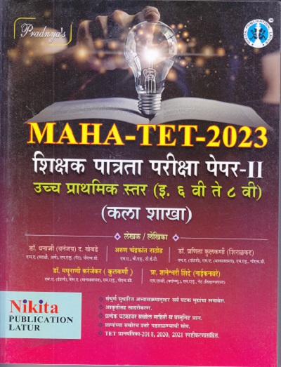 MAHA TET 2023 शिक्षक पात्रता परीक्षा पेपर क्र.२ | NIKITA PUBLICATION