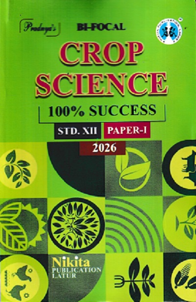 BI-FOCAL CROP SCIENCE Paper-I 2026 Std. XII/Std. 12 | VIKRAM W. PADWAL | Nikita Publications
