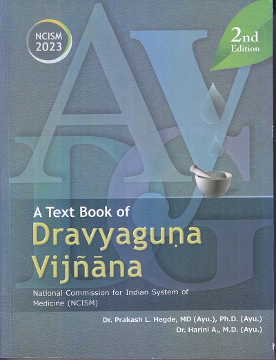 A Text Book of Dravyaguna Vijñāna Vol - I | Dr. Prakash L. Hegde , Dr. Harini A. | Chaukhamba Prakashan