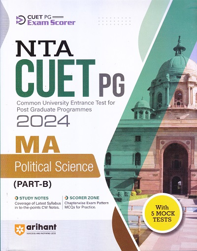 NTA CUET PG 2024 MA Political Science (PART-B) | Subhasis Swain | Arihant Publications