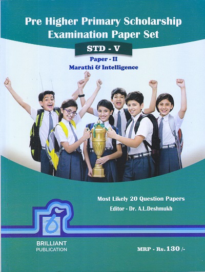 PRE HIGHER PRIMARY SCHOLARSHIP EXAMINATION PAPER SET Paper II Marathi & Intelligence Std. V/Std. 5 | DR. A.L. DESHMUKH | Brilliant Publications
