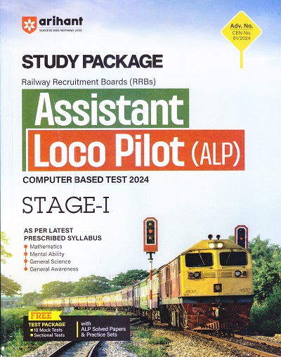 Assistant Loco Pilot (ALP) COMPUTER BASED TEST 2024 STAGE-I | Arihant Publication