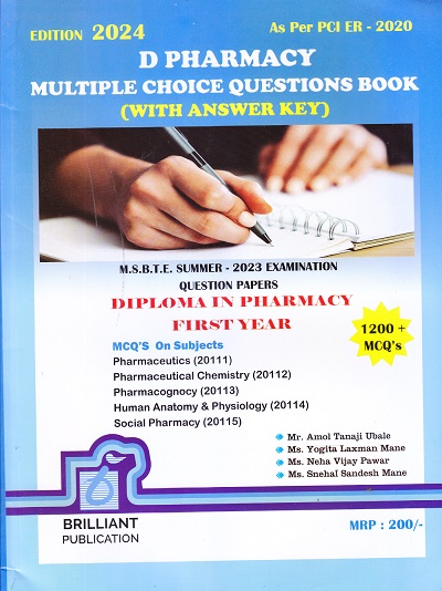 D Pharmacy MCQs Book (With Answer Key) FIRST YEAR | Amol Ubale | Brilliant Publications