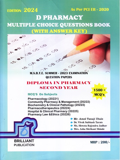 D Pharmacy MCQs Book (With Answer Key) SECOND YEAR | Amol Ubale | Brilliant Publications