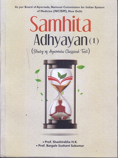 SAMHITA ADHYAYAN (1) | Shashirekha H. K. , Bargale Sushant Sukumar | CHAUKHAMBA PUBLICATIONS