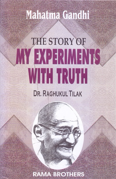 MAHATMA GANDHI THE STORY OF MY EXPERIMENTS WITH TRUTH | DR. RAGHUKUL TILAK | RAMA BROTHERS